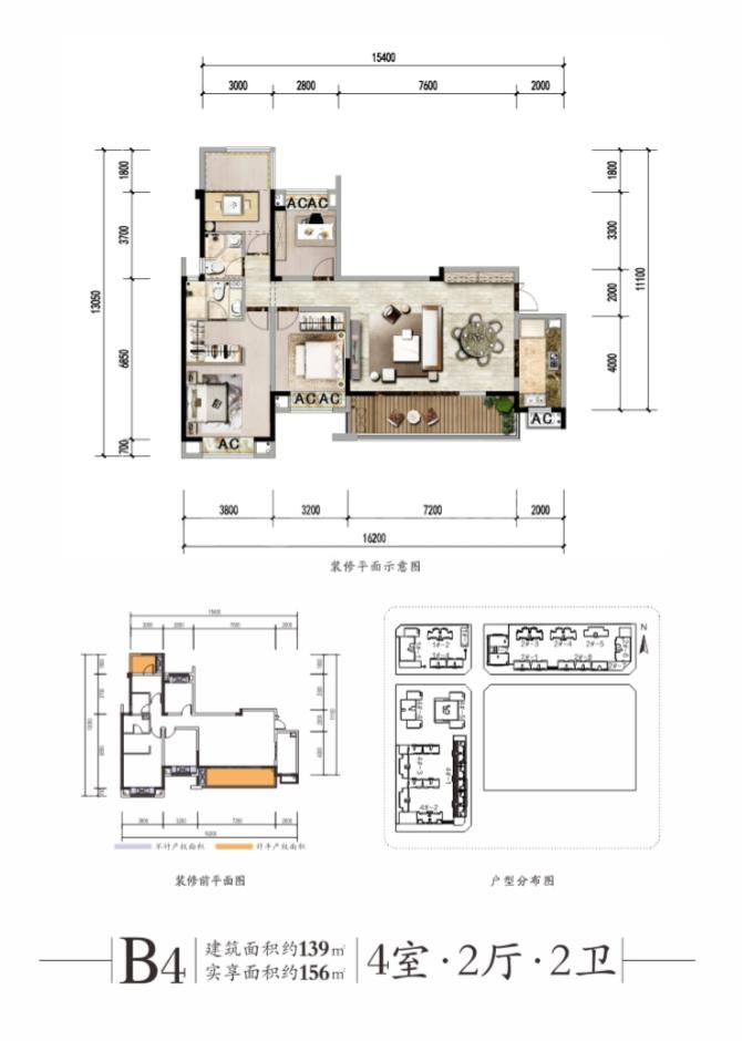 香璟台西苑1期b4户型图,4室2厅2卫139.00平米- 成都