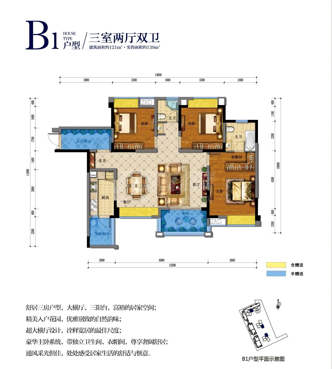 南城滨河湾1期b1户型图,3室2厅2卫121.00平米- 成都