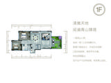 青城·未来院子1期 2室2厅1卫 86.17平米