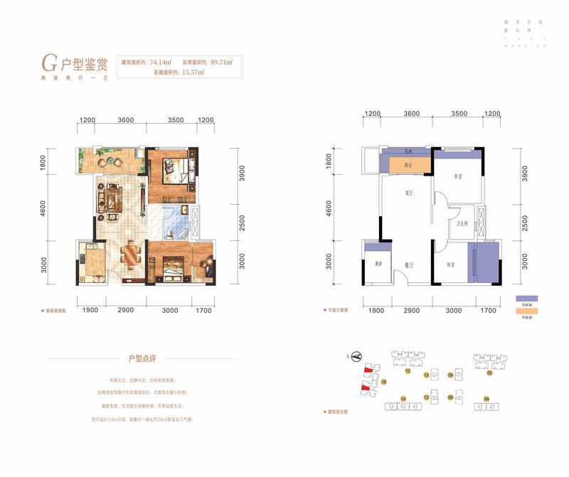 瀚城悦府小区1期g户型图,2室2厅1卫74.14平米- 成都