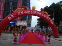 碧美恋城公馆活动图新售楼部亮相活动