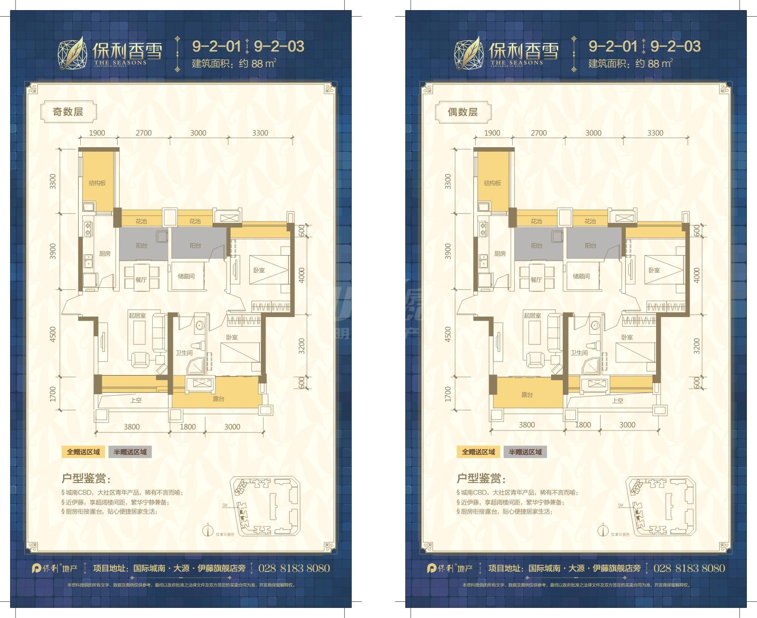 保利星座保利香雪88平米户型户型图,3室1厅1卫88.