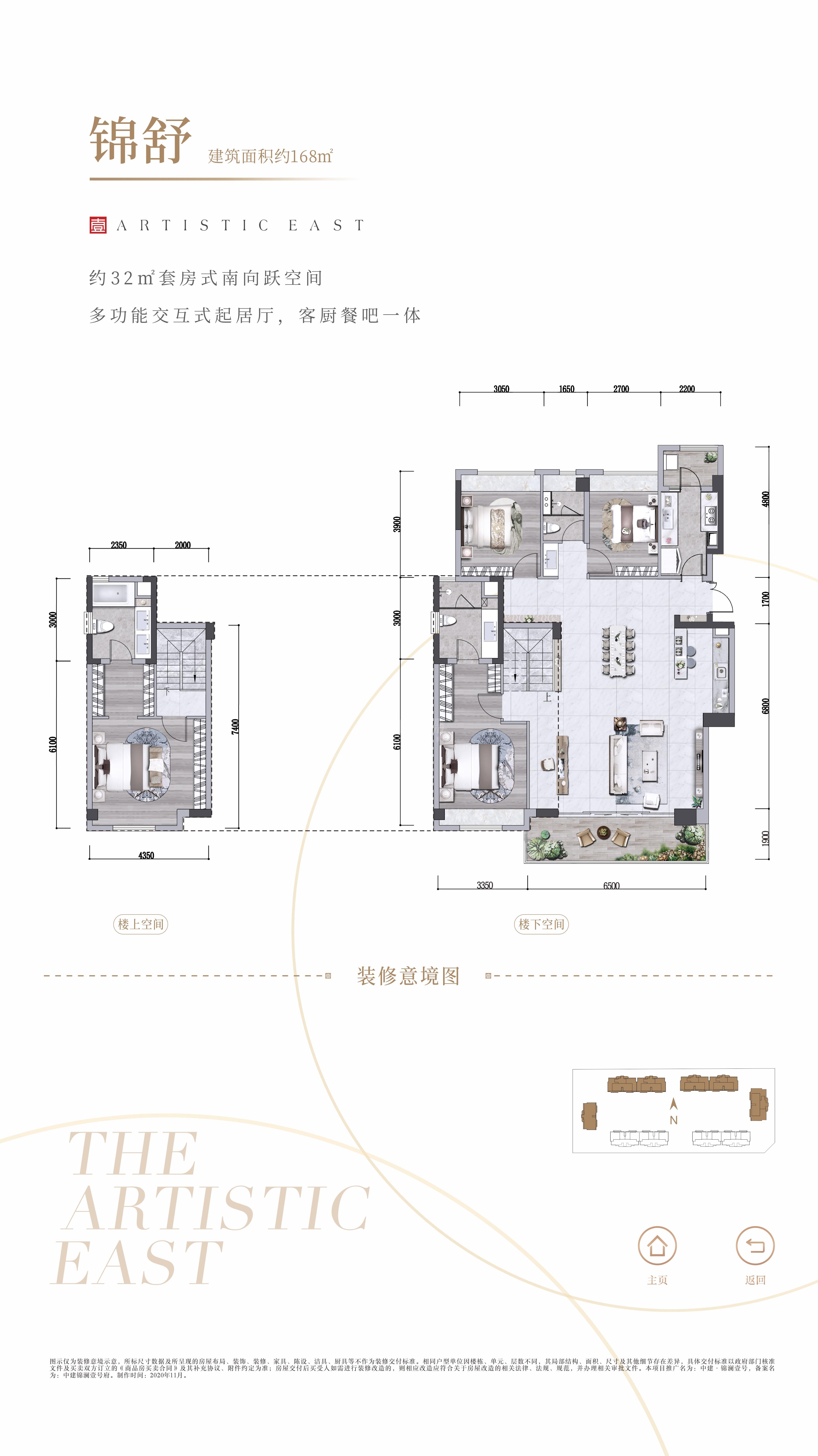 中建锦澜壹号府1期a8户型图户型图,2室2厅3卫168.00