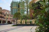 誉府世家实景图一期实景园林