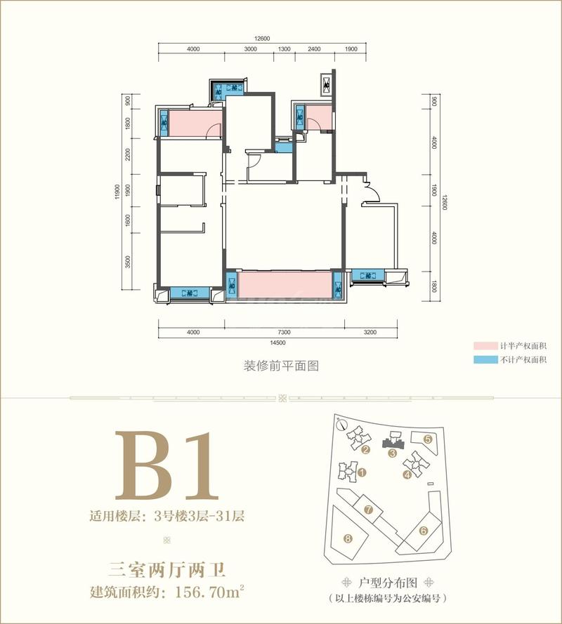 融创玖樾台邸1期b1户型图,3室2厅2卫156.70平米- 成都