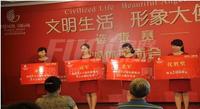华侨凤凰国际城活动图活动图