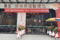 瑞华天地1期活动图活动图