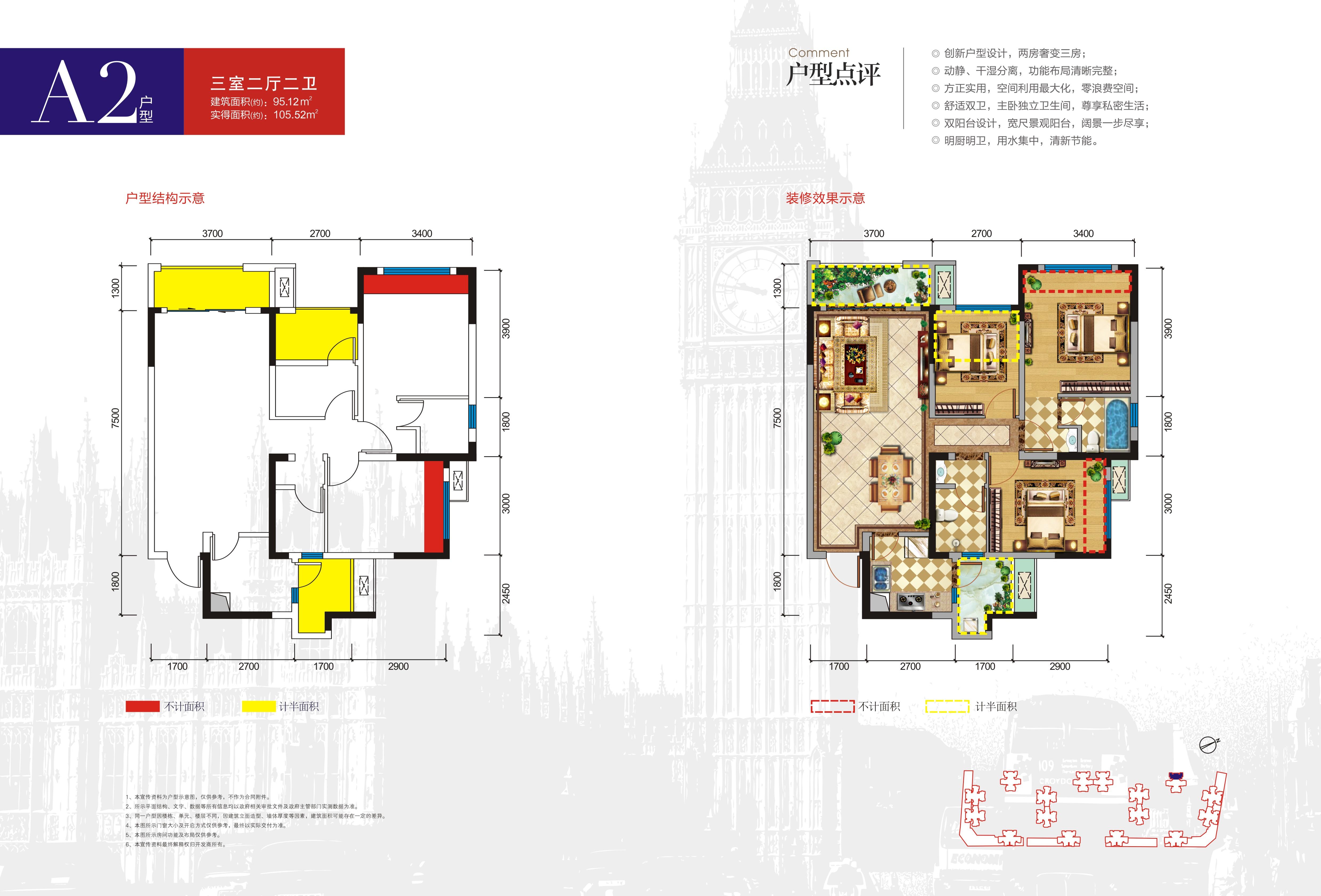 格林城a2户型图,3室2厅2卫95.12平米 成都透明房产网