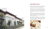 青云墅配套图 配套设施