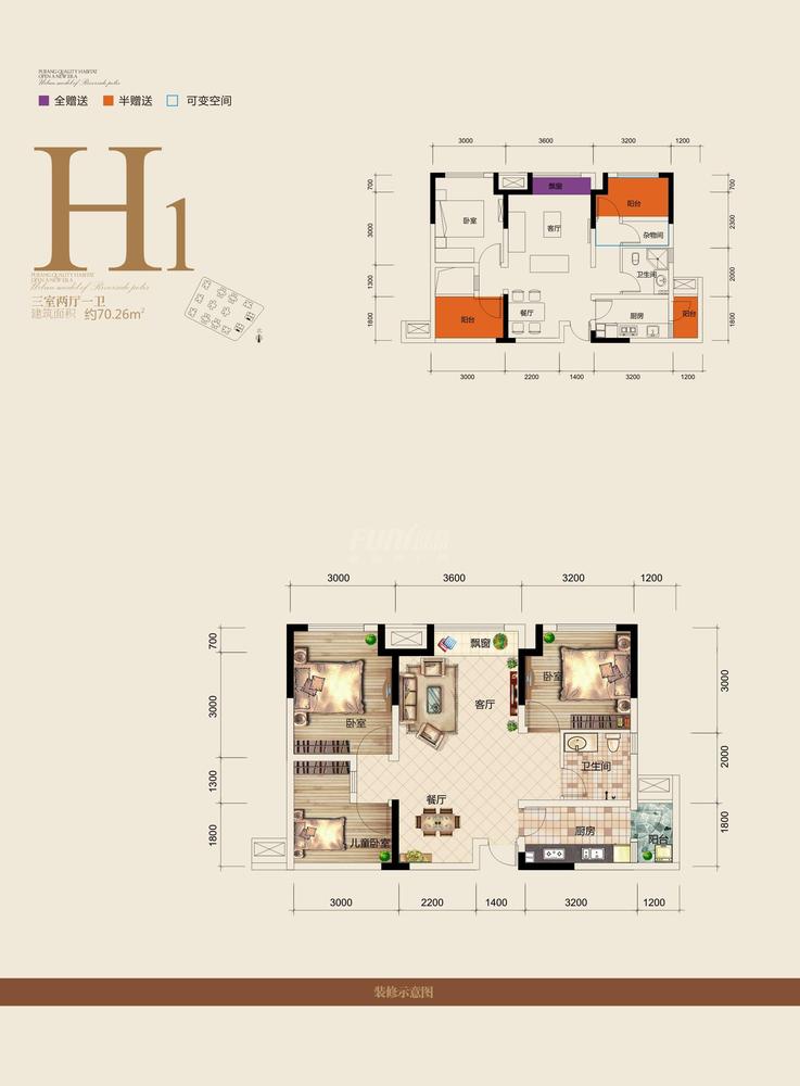 尉洪香槟城2期h1(17#)户型图,3室2厅1卫69.92平米