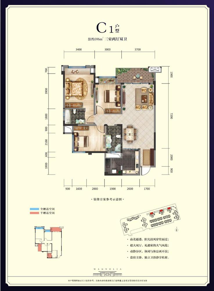 鑫耀美泉悦府1期c1户型户型图,3室2厅2卫106.00平米