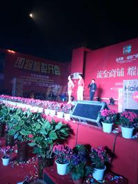 金天地1期活动图金天地开盘现场