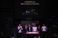 蓝光江安城6期活动图长岛发布会现场图