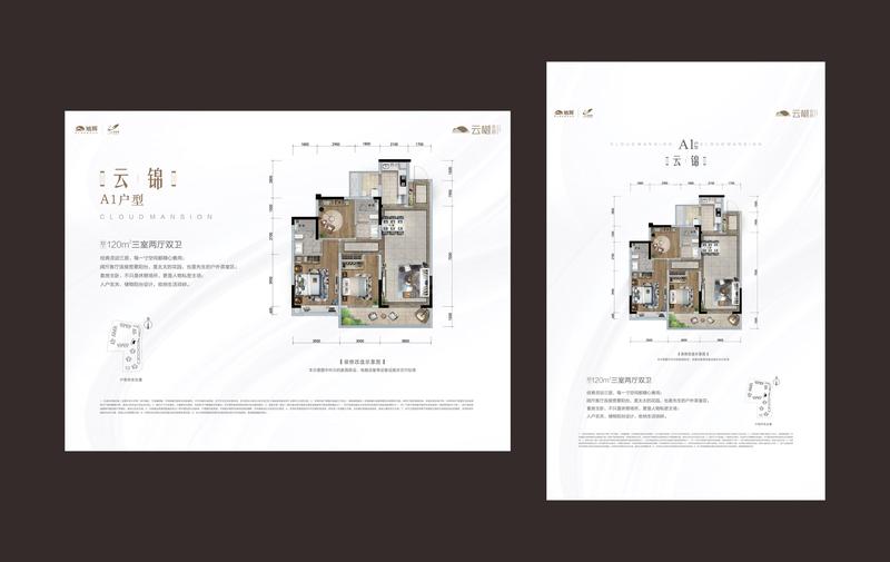 云樾名邸1期a1户型图,1室120.93平米- 成都透明房产网