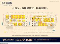 恒大西锦城效果图西锦城商业平面图
