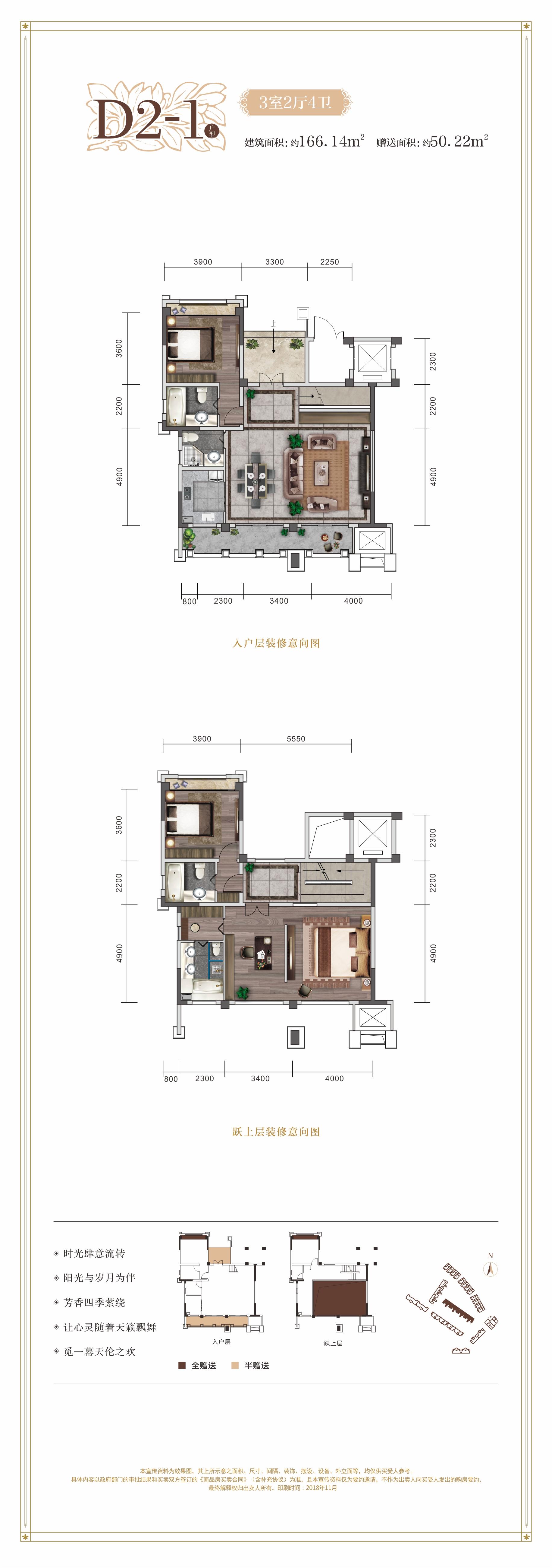 蔚蓝卡地亚·云墅d2-1户型图,3室2厅4卫166.14平米