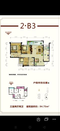 金色阳光名邸1期3室2厅2卫94.75平户型
