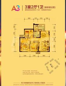 蓝光幸福满庭3室2厅1卫64.00平户型
