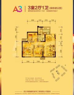 蓝光幸福满庭3室2厅1卫64.00平户型