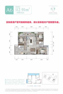 双悦学庭1期3室2厅2卫112.75平户型