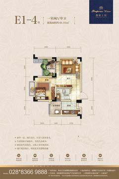 西街上院1室1厅1卫46.90平户型
