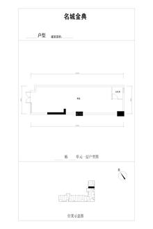 名城金典54.84平户型