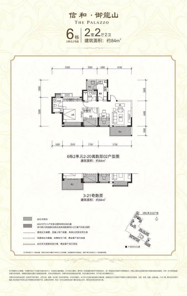 6#二室2厅G