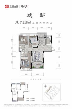 瑞云府1期3室1厅2卫118.00平户型