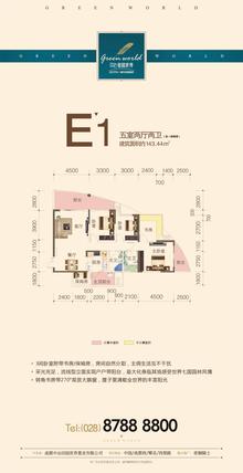 中冶田园世界5室2厅2卫143.44平户型