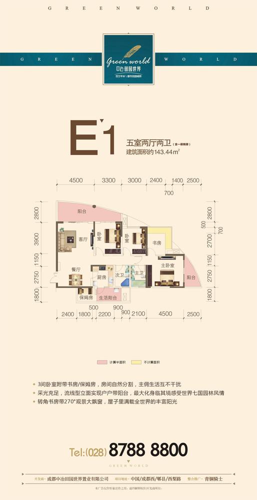 E-1