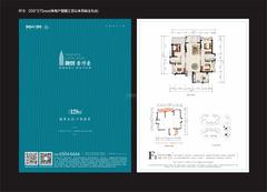 融创香璟台东苑2期4室2厅2卫128.00平户型