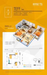 蒂梵尼TOWN3期 2室2厅1卫 72.26平米