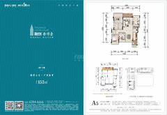香璟台西苑1期4室2厅2卫153.00平户型