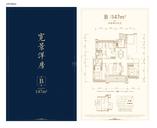 B户型
