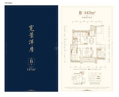 天宸原著1期4室2厅2卫147.00平户型