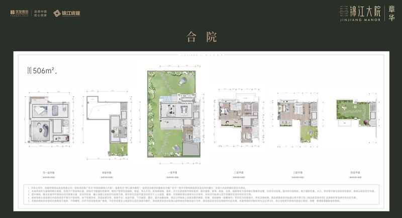 合院