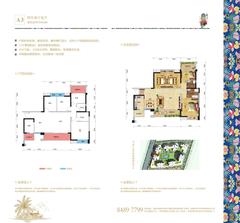 棕榈印象1期4室2厅2卫129.56平户型