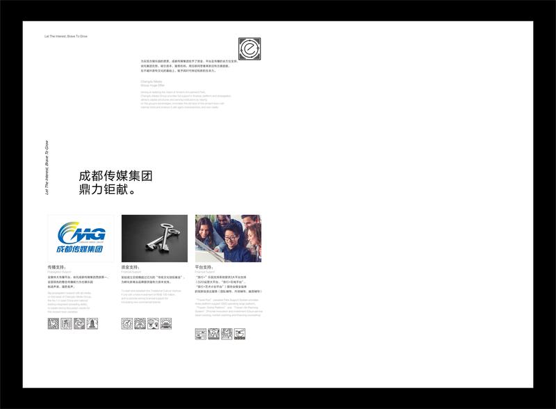 产品楼书