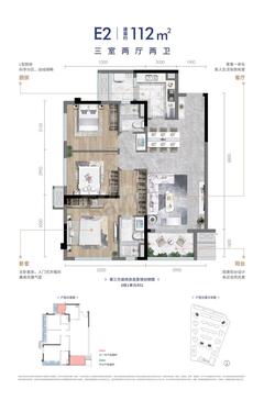 江天阙1期3室2厅2卫111.54平户型