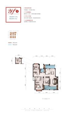 北欧知识城2期中欧住宅3室2厅2卫139.00平户型