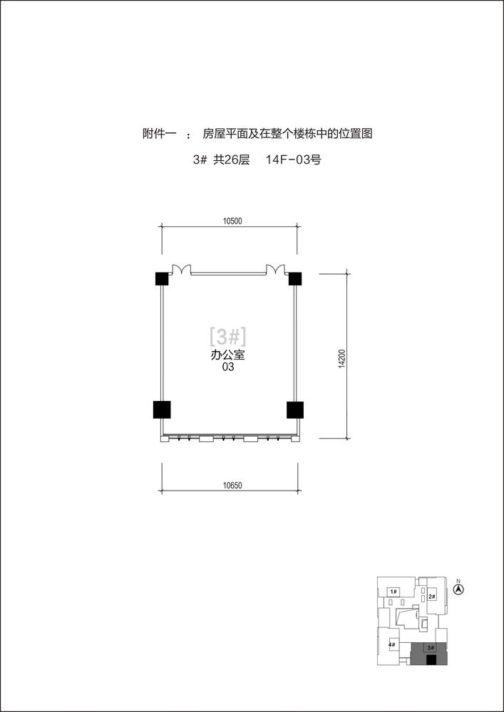 3单元14F-03号