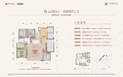 匠宸元启小区1期4室2厅2卫120.00平户型