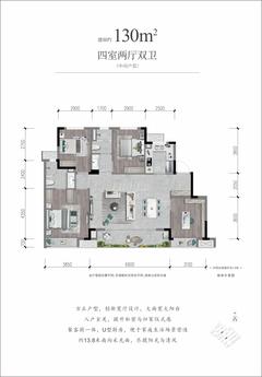 绿城明月兰庭1期4室2厅2卫130.00平户型