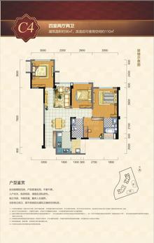 蓝润V客东区4室2厅2卫96.00平户型