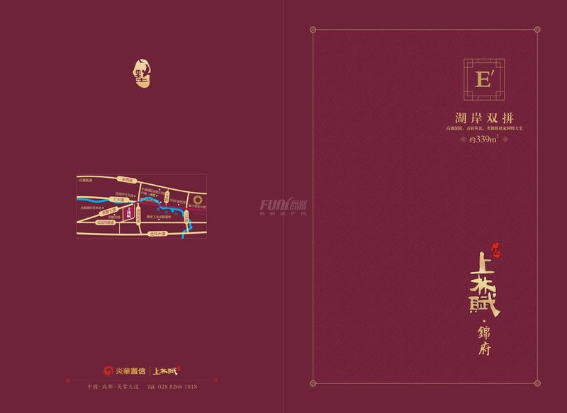 上林赋E'户型册(490x355)-1.jpg