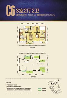 西环财富广场3室2厅2卫108.50平户型