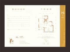 峰汇（恒大未来城三期）3室2厅1卫94.00平户型