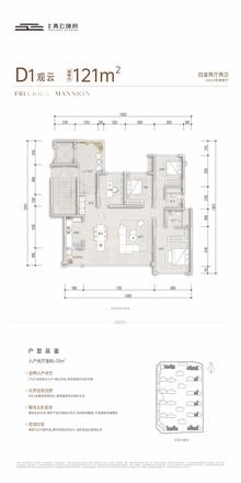 青云瑞府小区1期4室2厅2卫121.00平户型