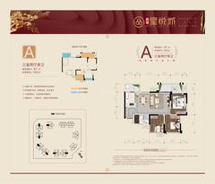星悦城1期3室2厅1卫87.00平户型