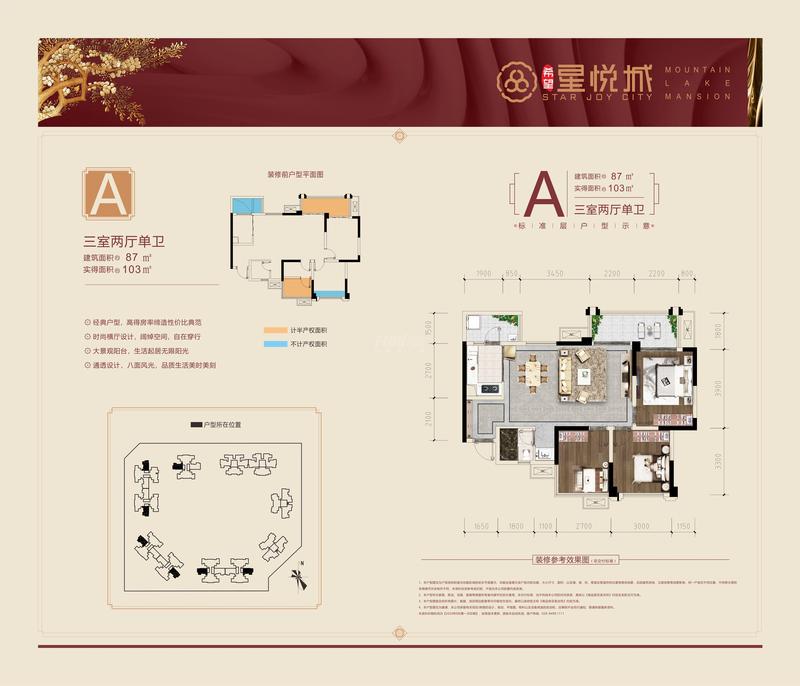 A户型标准层